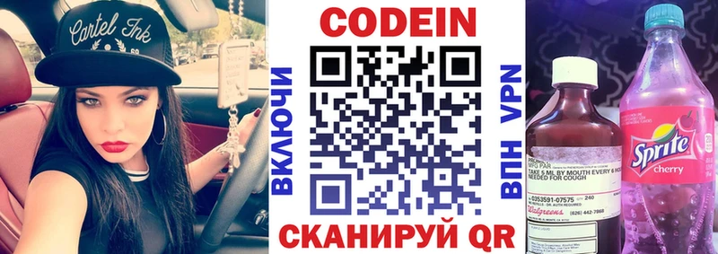 Кодеиновый сироп Lean напиток Lean (лин)  Новосокольники 