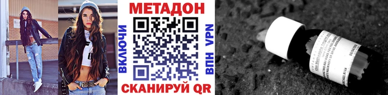 Метадон кристалл Новосокольники